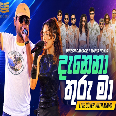 Download Danena Thuru Maa Live Cover - Dinesh Gamage | Maria Nonis Mp3 Song for free. Latest Sinhala music available on SriTune.